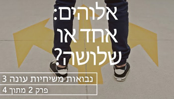 A Multidimensional God